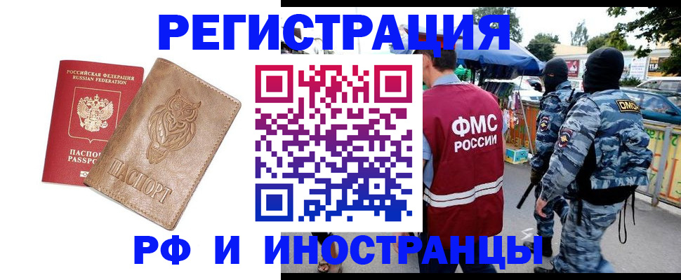 прописка в Трёхгорном