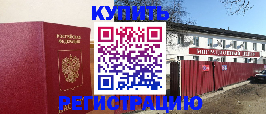 временная регистрация собственник в Трёхгорном