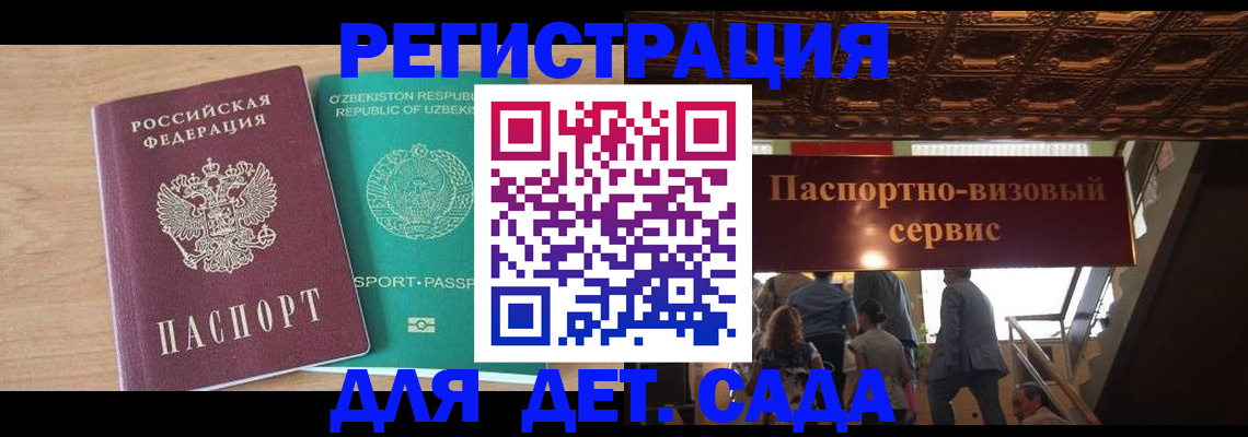 прописка от собственника в Трёхгорном