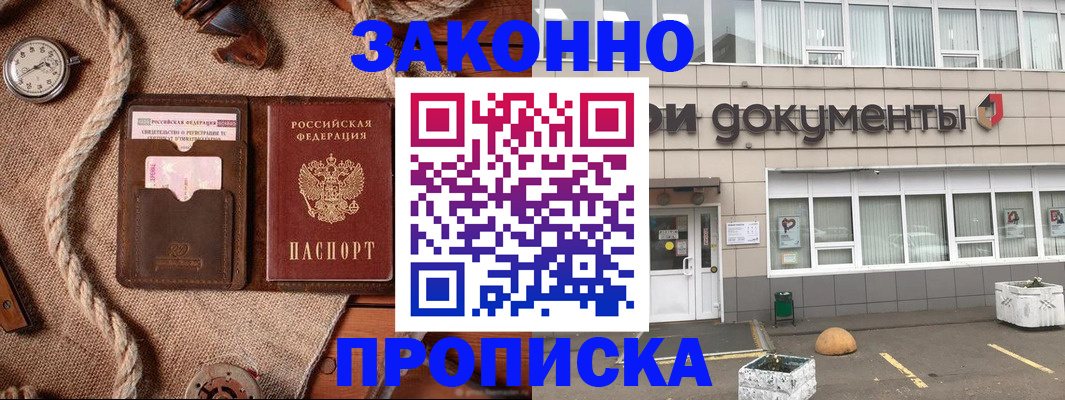 временная регистрация гарантия в Трёхгорном